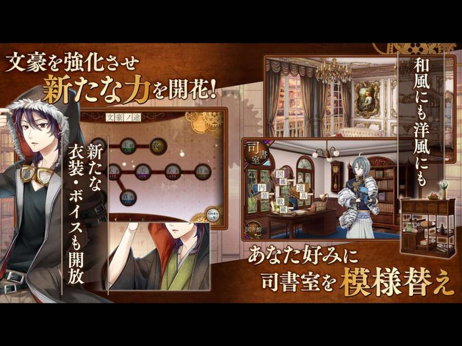 文豪与炼金术士app_文豪与炼金术士app中文版_文豪与炼金术士app电脑版下载