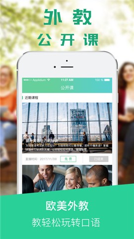 智学英语网app下载_智学英语网app下载安卓版下载V1.0_智学英语网app下载小游戏