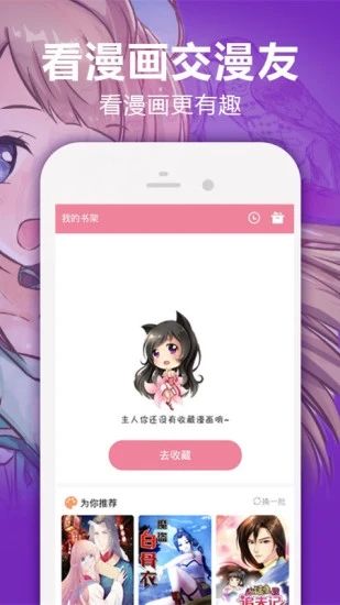嘿嘿漫画app下载_嘿嘿漫画app下载官网下载手机版_嘿嘿漫画app下载最新官方版 V1.0.8.2下载