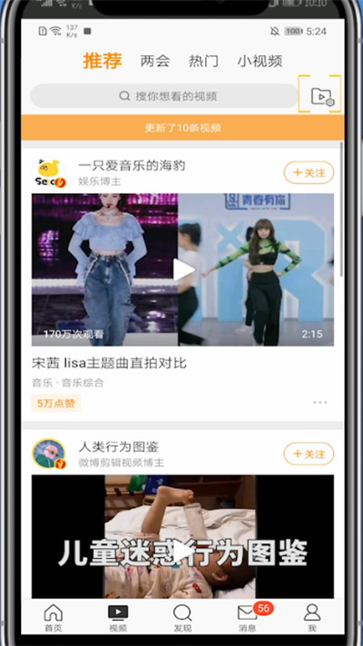 微博怎么看观看历史？