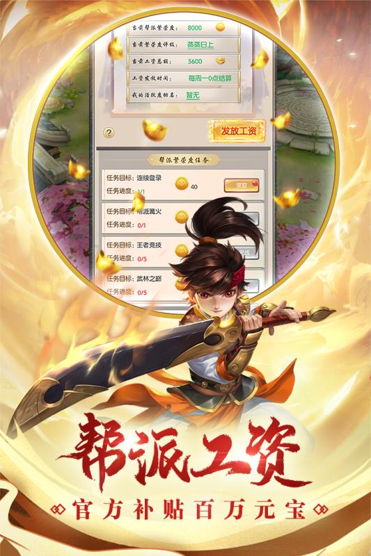 热血神剑破解版1.3.1.000