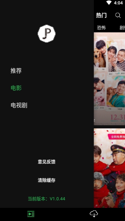 荐片app下载_荐片app下载官方版_荐片app下载破解版下载