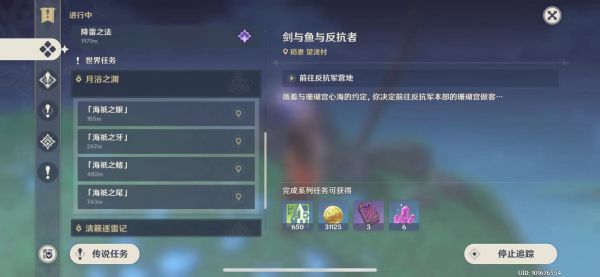 原神月浴之渊解除最后的封印怎么做？月浴之渊攻略大全[多图]图片2