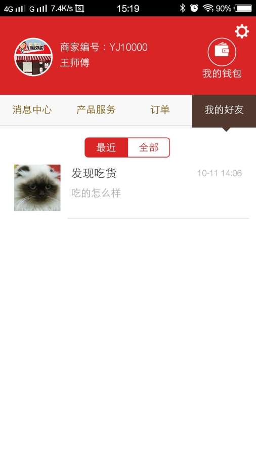 小厮生活商家端app_小厮生活商家端appapp下载_小厮生活商家端app下载