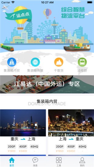 运点点