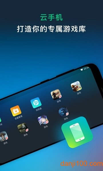 网易云游戏app官方下载_网易云游戏平台手机版下载v2.4.0.27 手机APP版