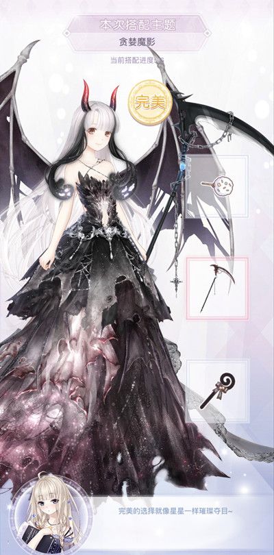 奇迹暖暖贪婪魔影完美搭配攻略 贪婪魔影高分搭配推荐[多图]图片6