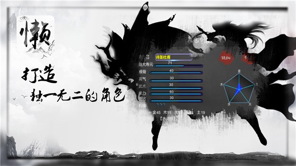 懒人修仙传ios版