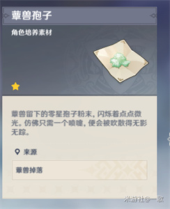 原神蕈兽孢子采集路线分享 高效速刷浮游水蕈兽