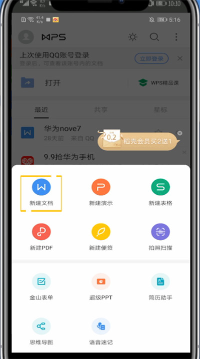 wps怎么将图片插到表格里？