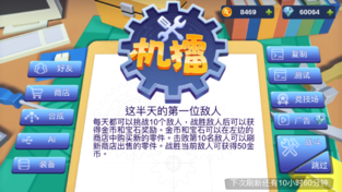 机擂机器人对战