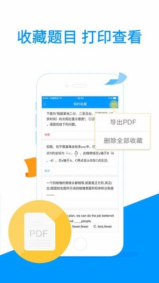 拍照搜题app