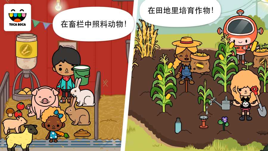 托卡生活：农场app_托卡生活：农场app最新版下载_托卡生活：农场app破解版下载