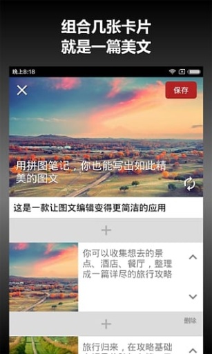拼图笔记app_拼图笔记app下载_拼图笔记app手机游戏下载