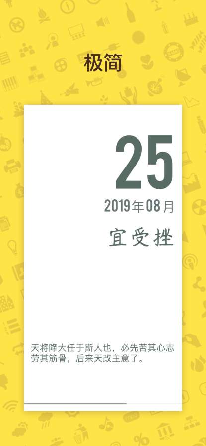 鸡汤日历下载_鸡汤日历下载iOS游戏下载_鸡汤日历下载官方版