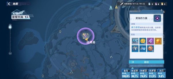 幻塔豪力首领在什么地方？消灭豪力首领任务图文攻略[多图]图片1