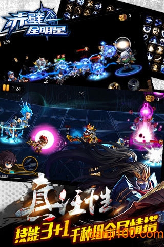 赤壁全明星游戏下载_赤壁全明星手机app下载v7.0.11010 手机版