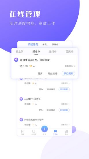 口袋兼职企业版下载_口袋兼职企业版下载积分版_口袋兼职企业版下载电脑版下载