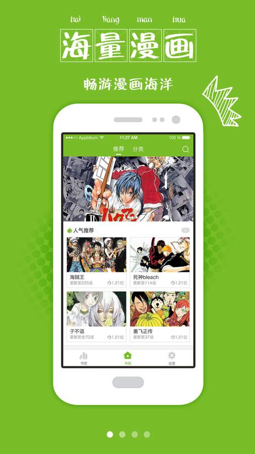 漫画喵app_漫画喵app官方版_漫画喵app安卓手机版免费下载