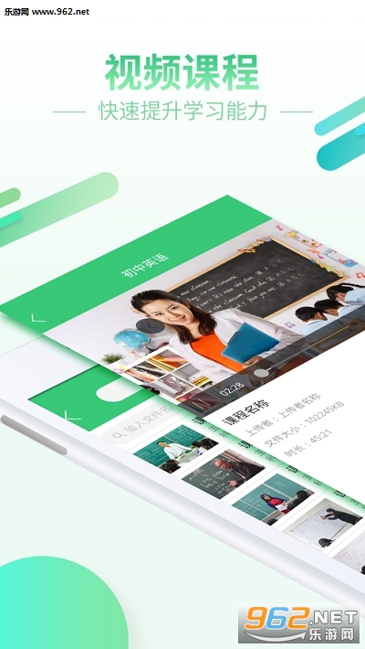 智慧树学生端在线学习