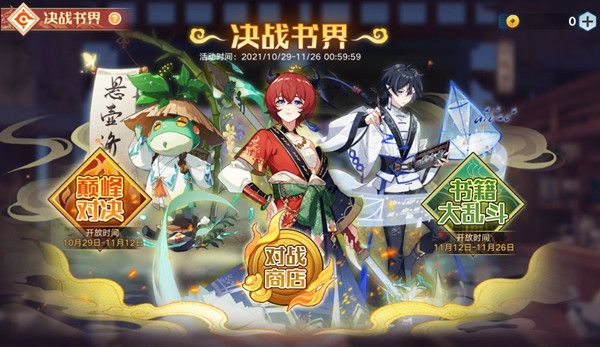奥拉星手游10月29日更新内容大全 10.29天书开物版本更新详情[多图]图片4