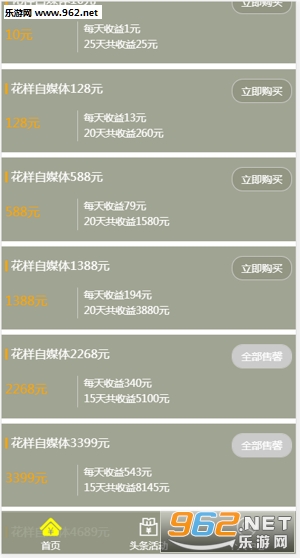 花样头条赚钱安卓软件下载_花样头条赚钱安卓软件下载ios版_花样头条赚钱安卓软件下载官方版