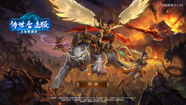 传世合击版_传世合击版2021新版下载v1.80
