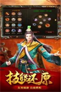 正统传世斗破沙城正式版_正统传世斗破沙城正式版2021新版下载v1.0
