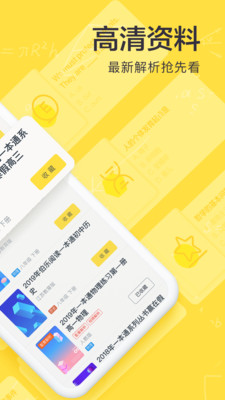 快对作业旧版下载_快对作业旧版下载手机版安卓_快对作业旧版下载中文版下载