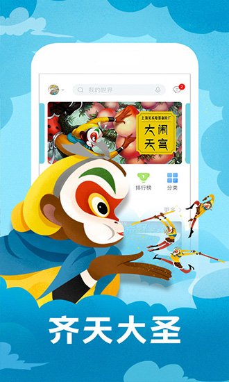 口袋故事app免费下载_口袋故事app免费下载手机游戏下载_口袋故事app免费下载iOS游戏下载