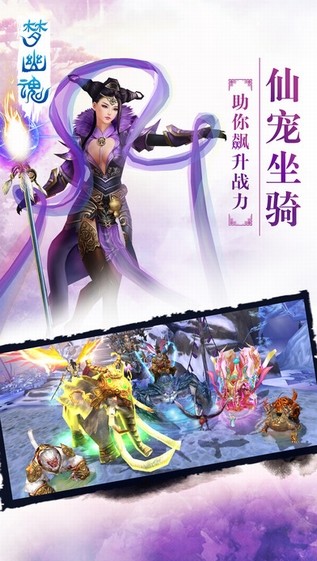 梦幽魂