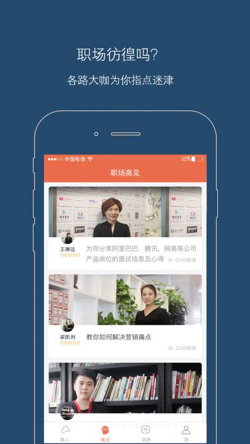 举贤令app_举贤令appapp下载_举贤令app手机版
