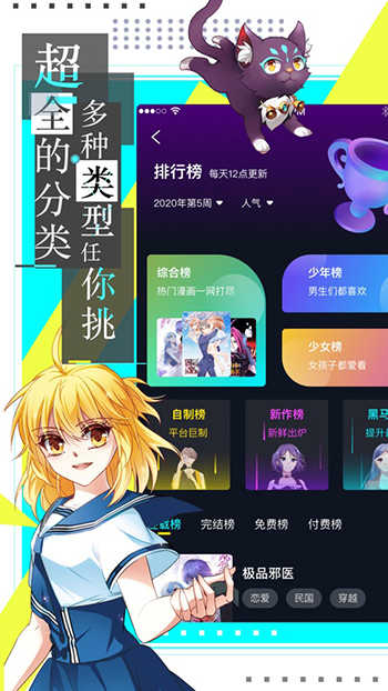 差差漫画网站登录页面最新版入口下载|差差漫画网站登录页面最新版入口最新版