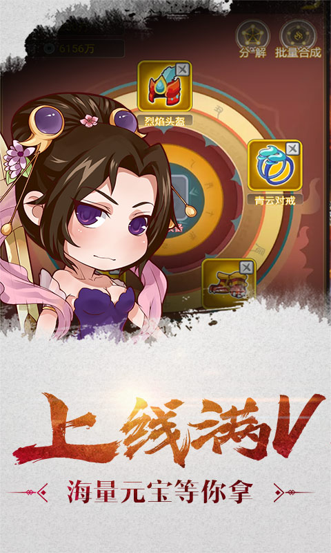 萌三国（海量送充值）破解版1.0