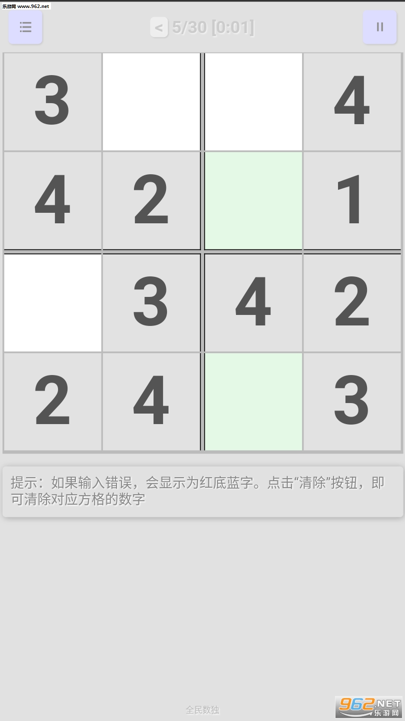 全民数独赚钱可_全民数独赚钱可官方版_全民数独赚钱可安卓版下载V1.0