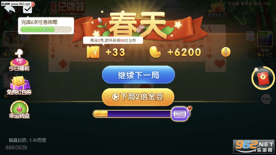 闲来斗地主赚金红包版