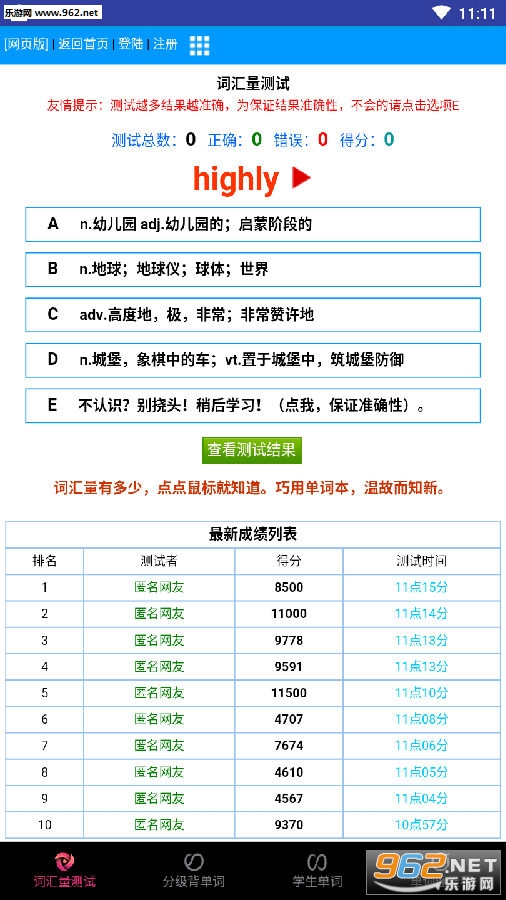 华安记词宝APP