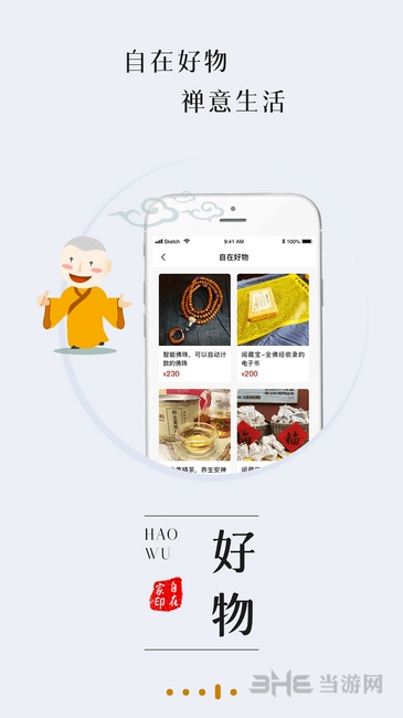 自在家app下载_自在家app下载安卓版_自在家app下载iOS游戏下载