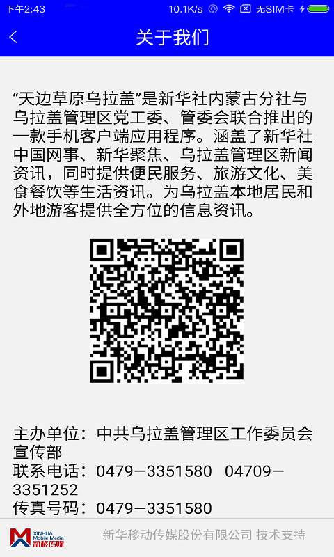 天边草原app_天边草原appapp下载_天边草原app手机版安卓