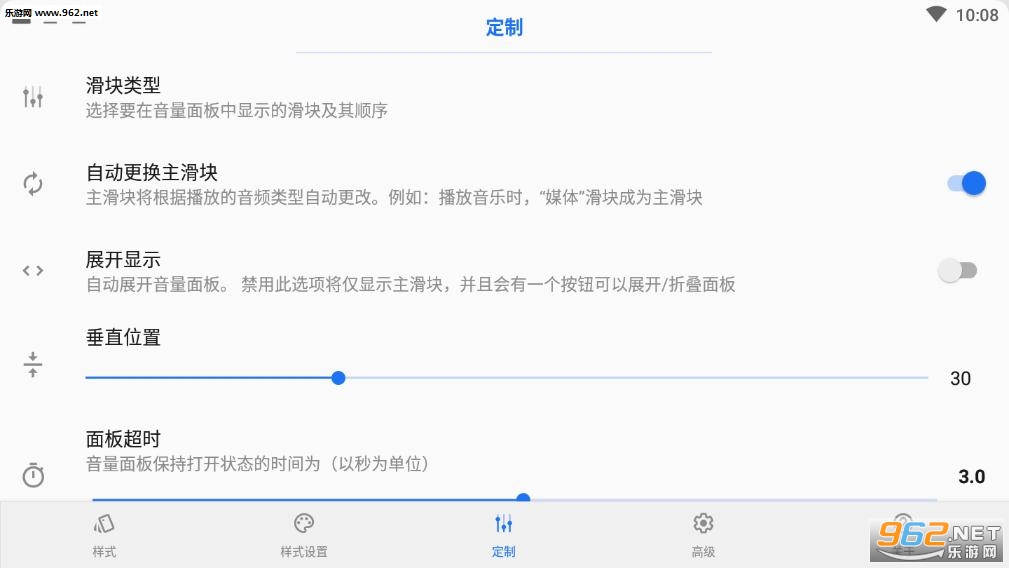 volumestyles软件下载