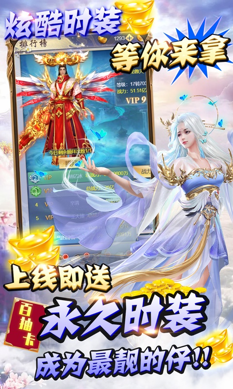 纵剑仙界（送VIP代金券）ios破解版1.0