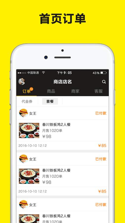 THE24PLUS商家app_THE24PLUS商家app手机游戏下载