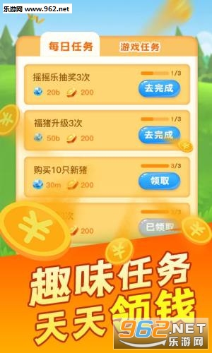 分红庄园红包版赚钱可_分红庄园红包版赚钱可最新版下载_分红庄园红包版赚钱可安卓版