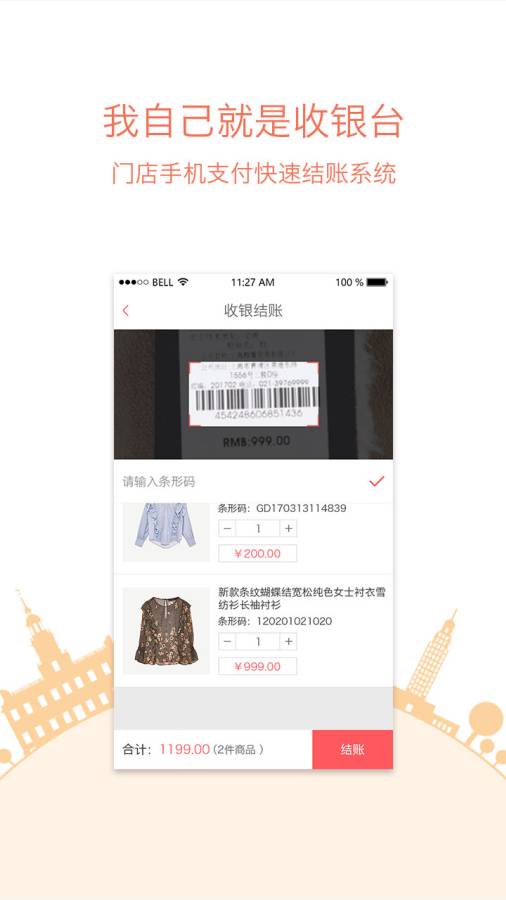 全城逛街营业员app_全城逛街营业员app小游戏_全城逛街营业员app最新版下载