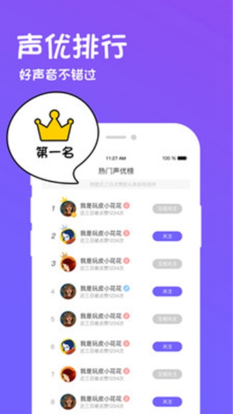 迷你世界变声器免费下载_迷你世界变声器免费下载官网下载手机版_迷你世界变声器免费下载小游戏