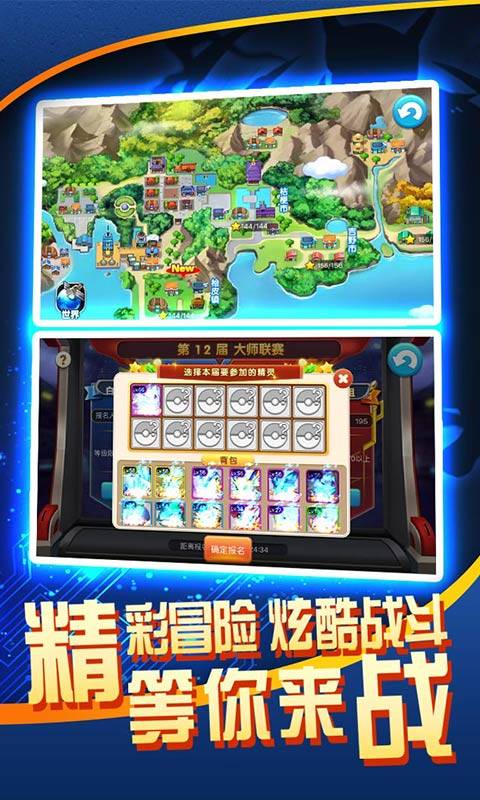 战斗吧！精灵app_战斗吧！精灵安卓版app_战斗吧！精灵 1.4.0手机版免费app