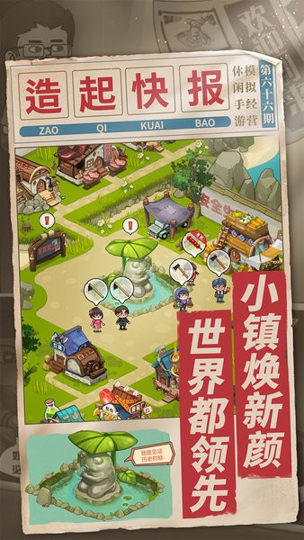 一起造起来测试版体验版下载_一起造起来游戏下载v1.0.0 手机版