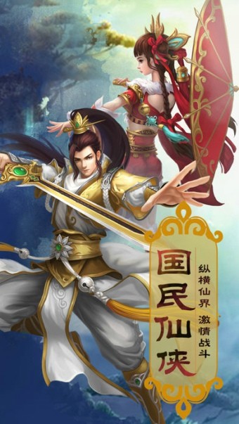 幻剑剑灵ios版