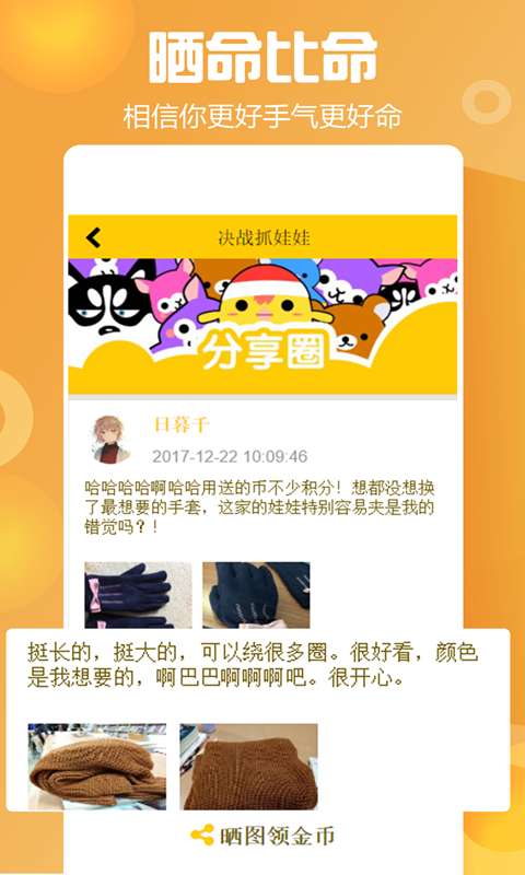 决战抓娃娃app_决战抓娃娃app官方版_决战抓娃娃app积分版