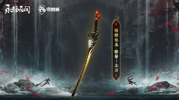 永劫无间4月14日几点更新？2022.4.14更新维护公告[多图]图片3